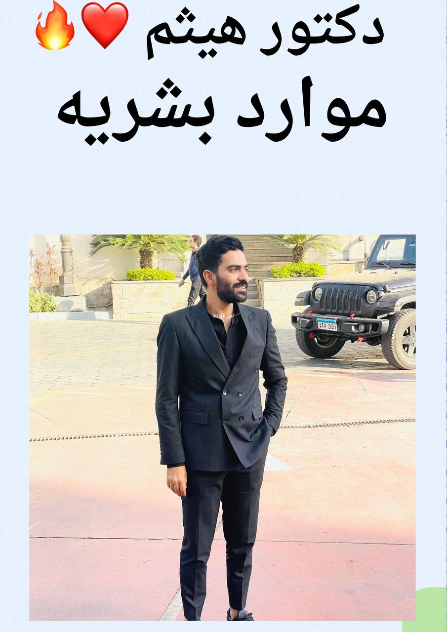1موارد بشريه